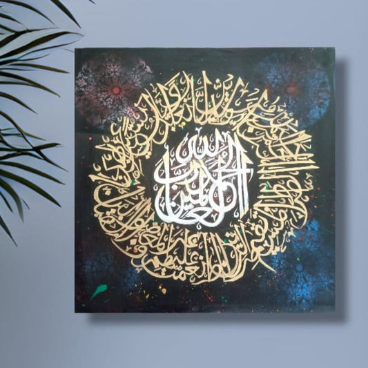 Surat Fatiha - Calligraphy (Acrylic 24"*24")